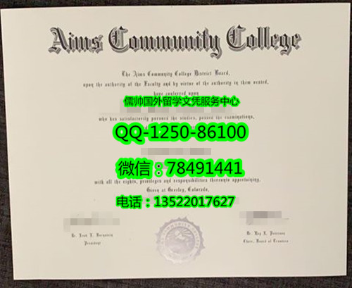 1063艾目斯社区学院Aims Community College_副本.jpg