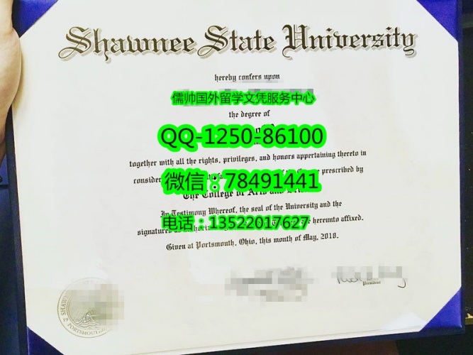 Shawnee State University Diploma美国肖尼州立大学毕业证书