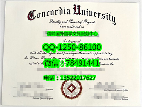 1069康克迪亚大学芝加哥分校Concordia University Chicago_副本.jpg
