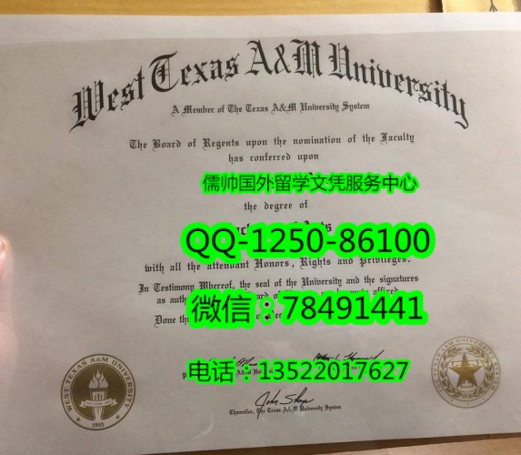 West Texas A&M University Diploma美国西德州农工大学毕业证书