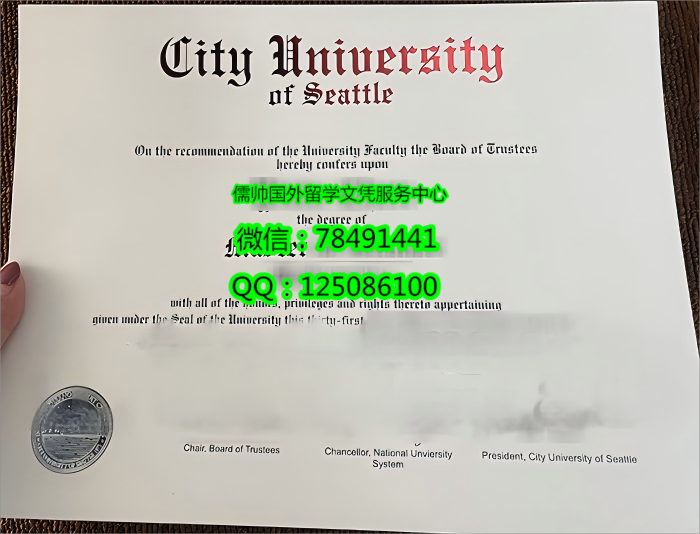 1099美国城市大学City University 2_副本.png