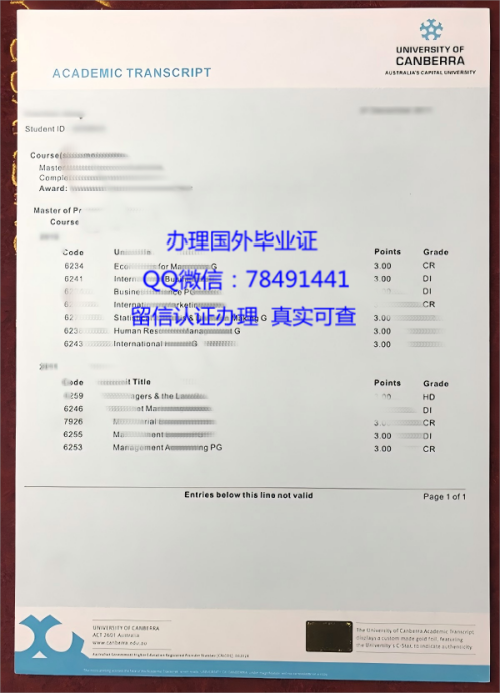 university-of-canberra-transcript-australia.jpg.png