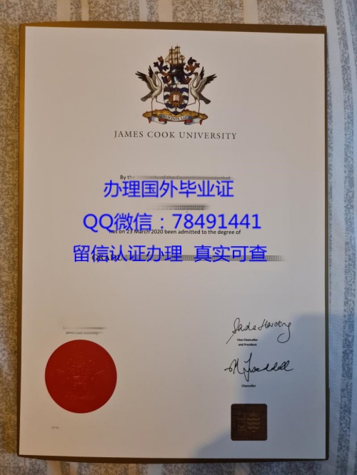 james-cook-university-diploma-australia.jpg.jpg