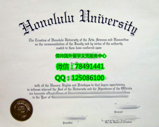 1096美国檀香山大学Honolulu University 野鸡大学_副本.jpg