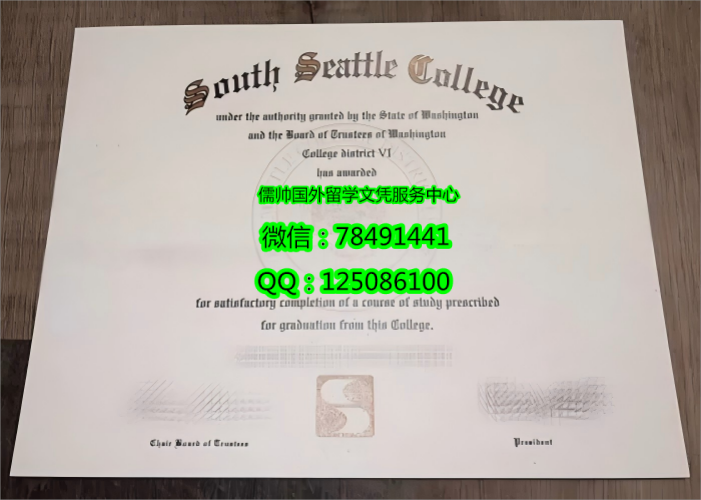 1097南西雅图学院South Seattle College 2_副本.png