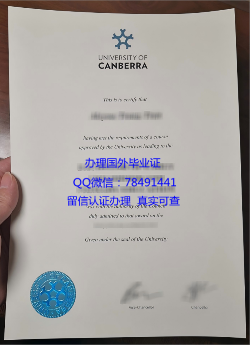 university-of-canberra-diploma-australia.jpg.png