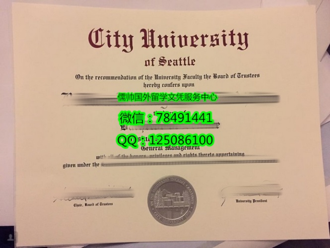 1098美国西雅图城市大学City University of Seattle 3_副本.jpg