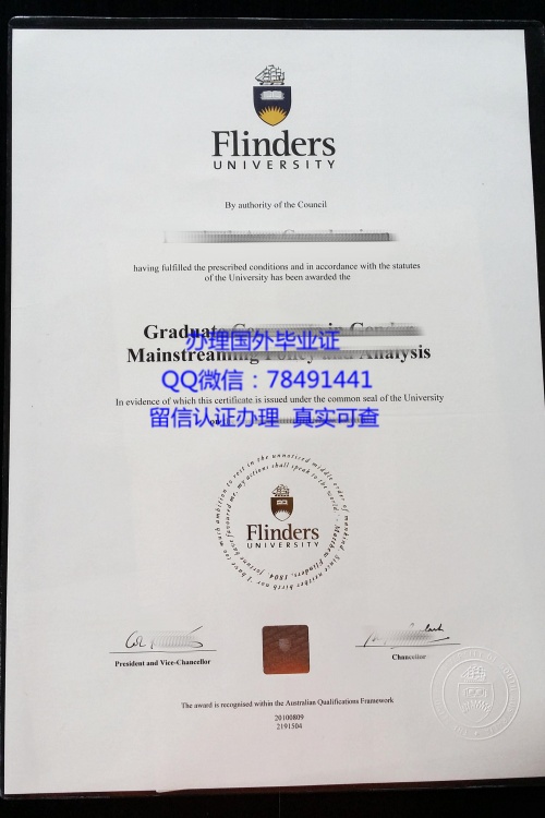 flinders-university-diploma-australia.jpg.jpg