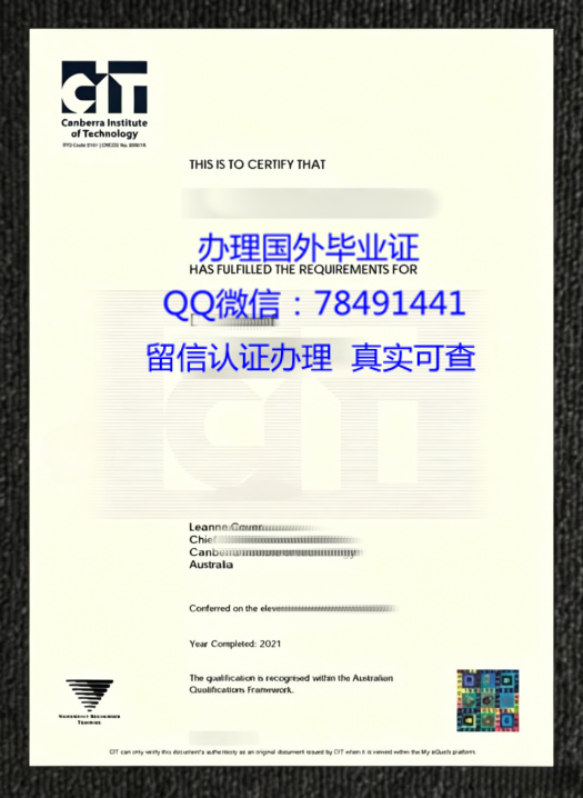 Canberra Institute of Technology Coast Graduation Diploma澳大利亚堪培拉科技学院毕业证