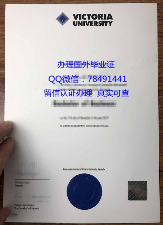 Victoria University Coast Graduation Diploma澳大利亚维多利亚大学毕业证