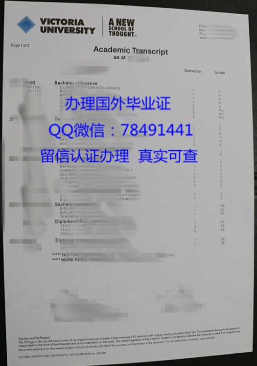 Victoria University Academic Transcript 澳大利亚维多利亚大学成绩单