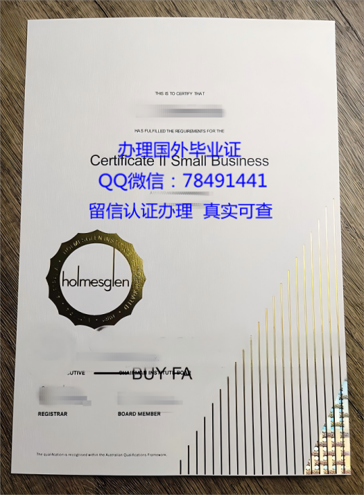 holmesglen-institute-diploma-nsw-australia.jpg.png holmesglen-institute-diploma-nsw-australia.jpg.png